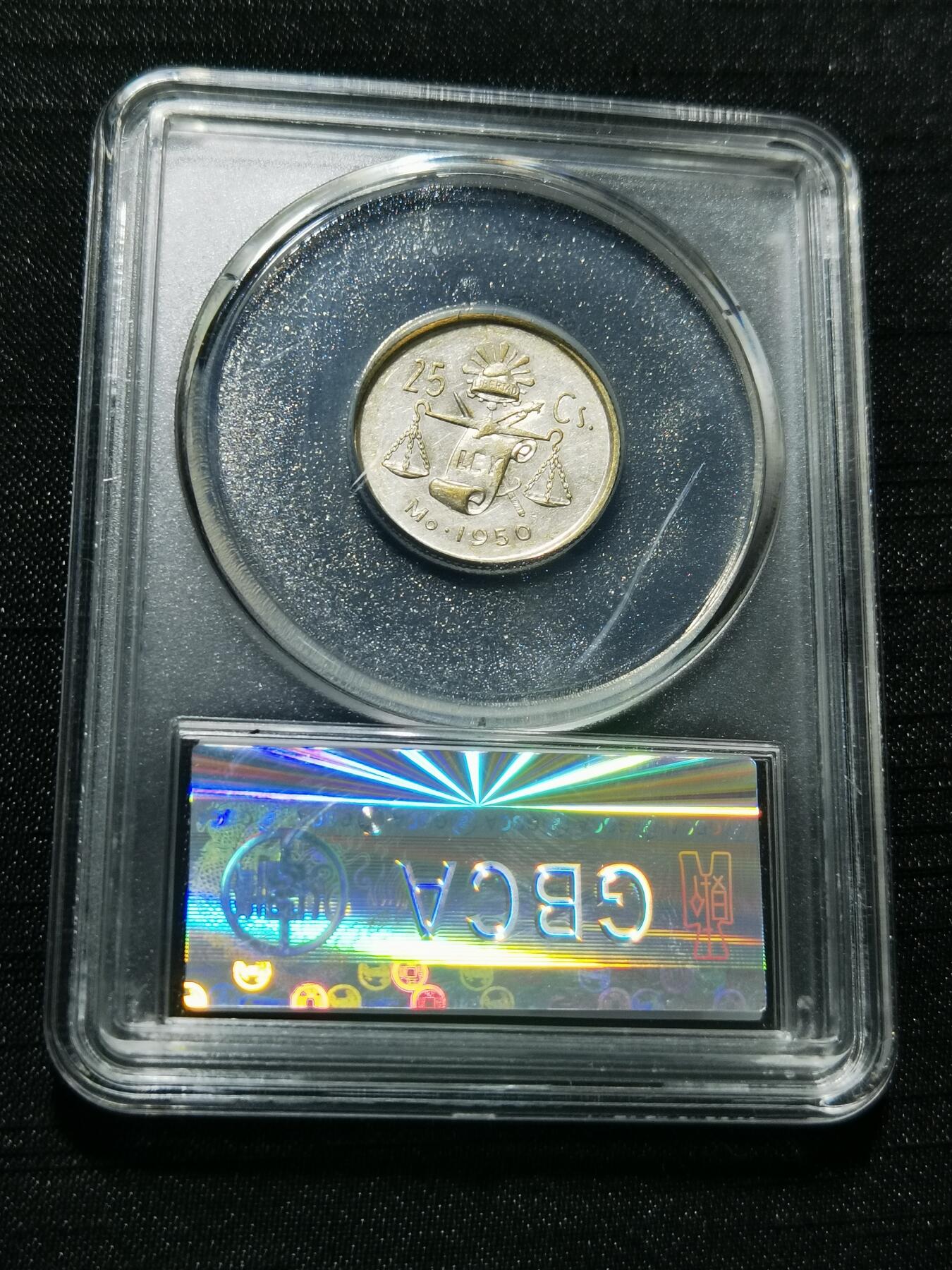 天下钱庄专场欢迎参拍