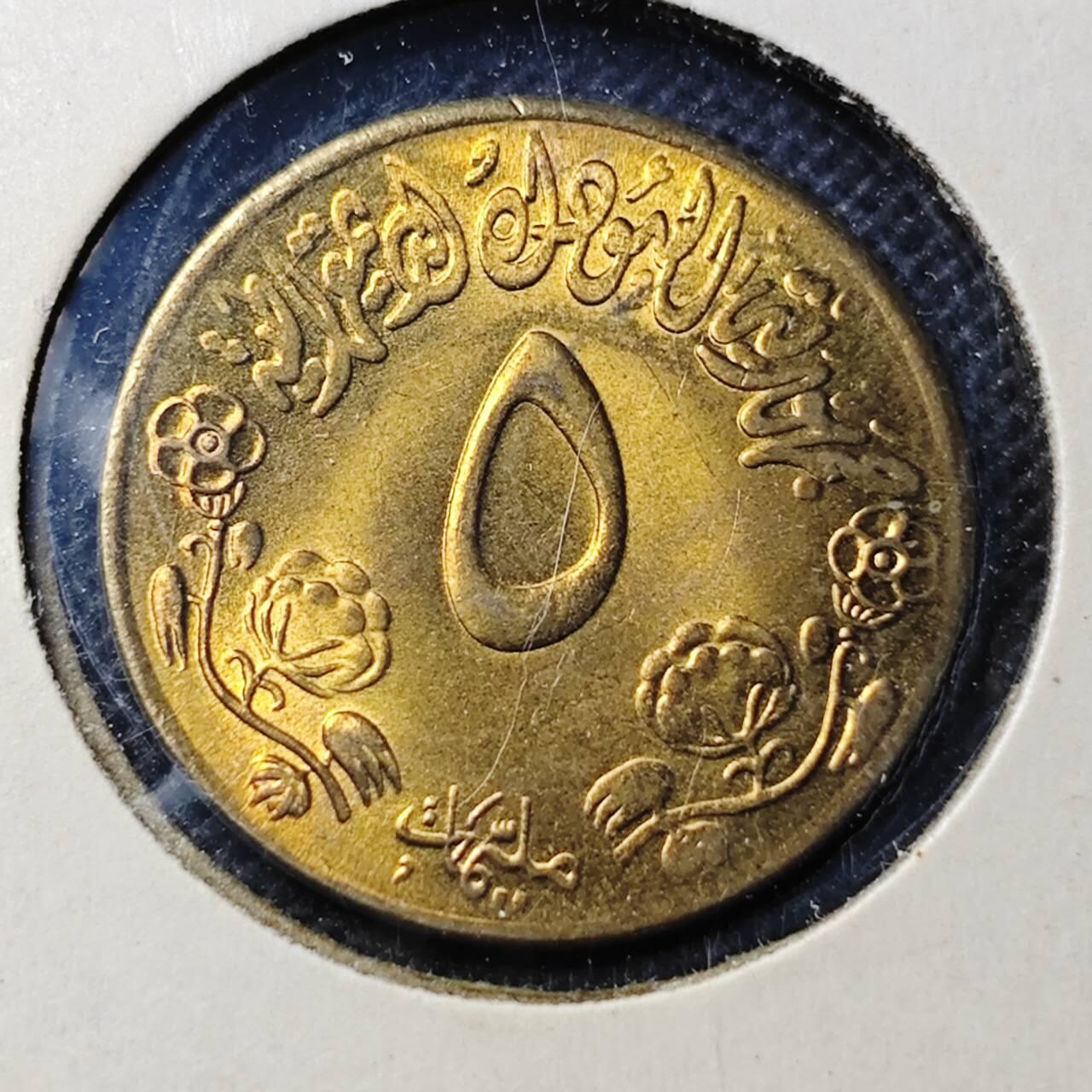 KK钱币收藏小铺  第369场  2月预留时间 周末发货  苏丹5米利姆铜币 纪念币 好品