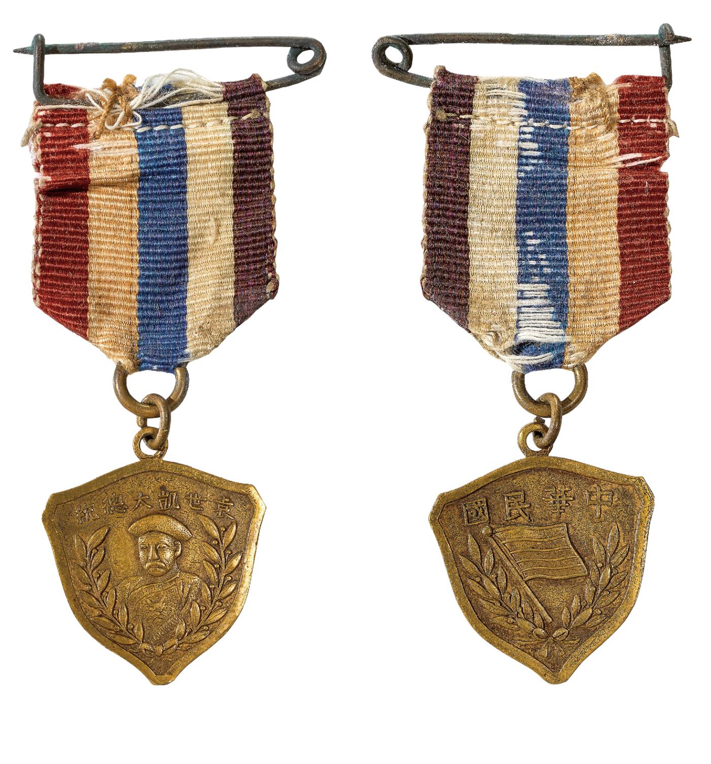 中新泰星2025年秋拍 徽章 纪念章及金银器专场 民国北洋政府袁世凯大总统纪念章一枚