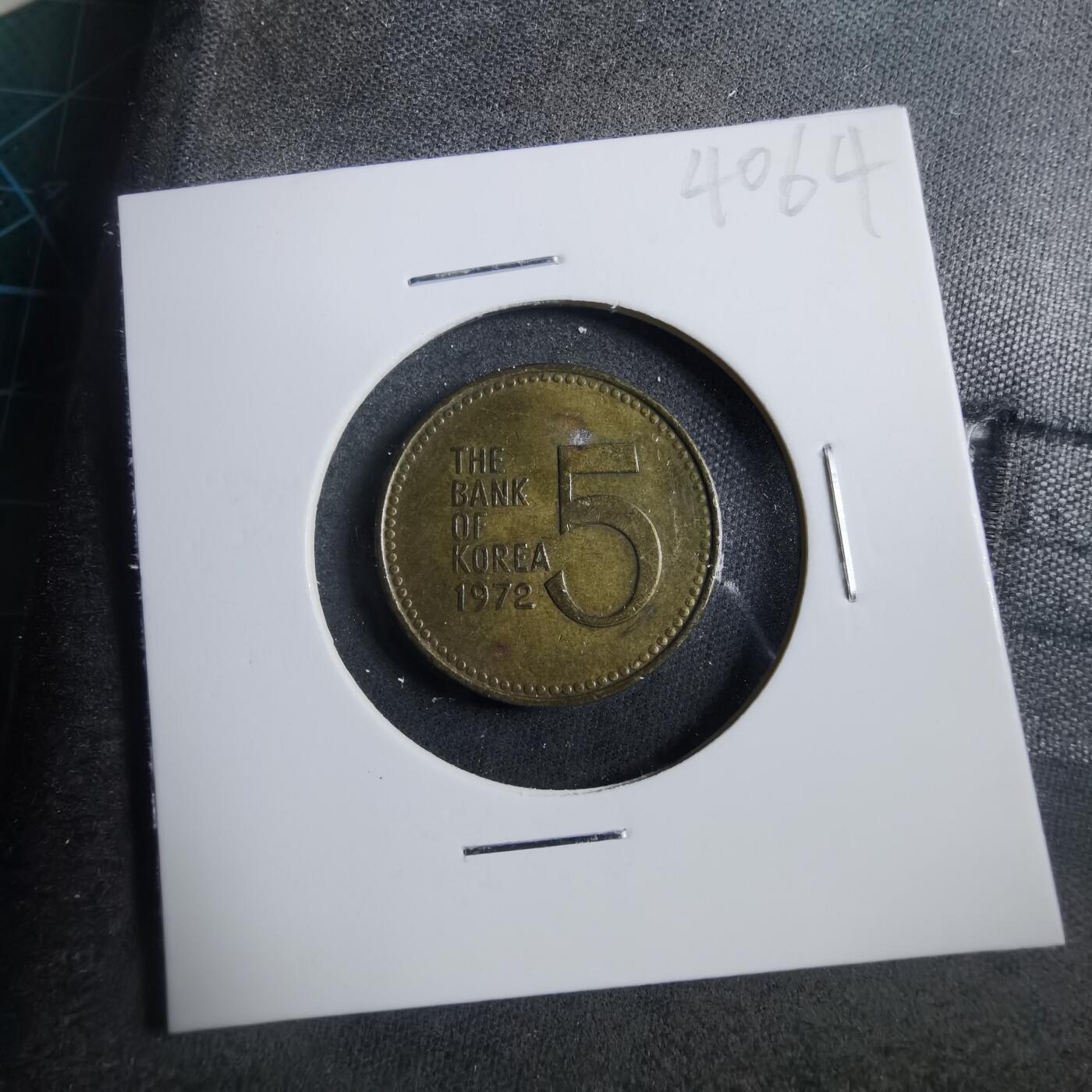 沼泽如烟--第902场 韩国1972年五元