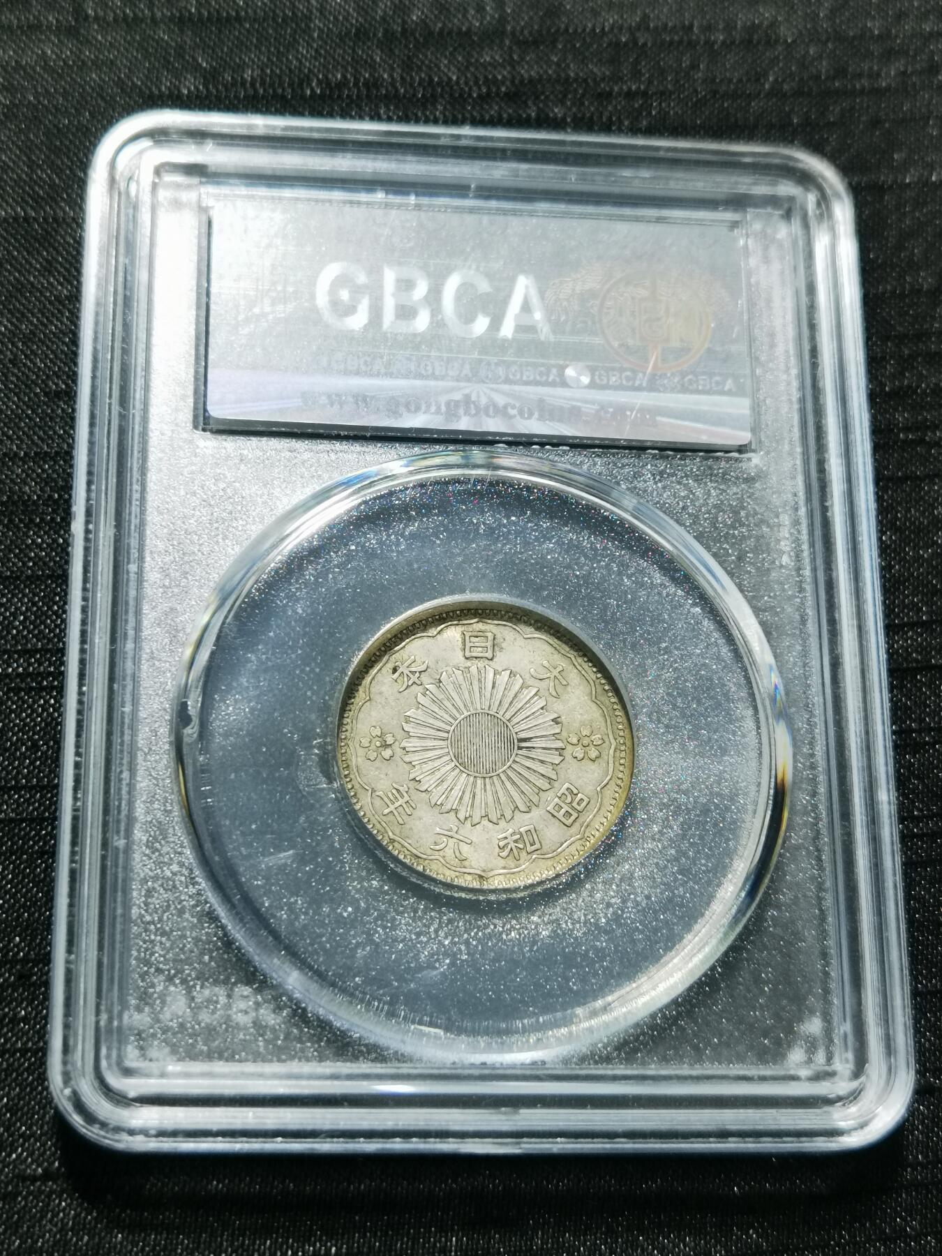 天下钱庄专场欢迎参拍 双凤五十钱银币