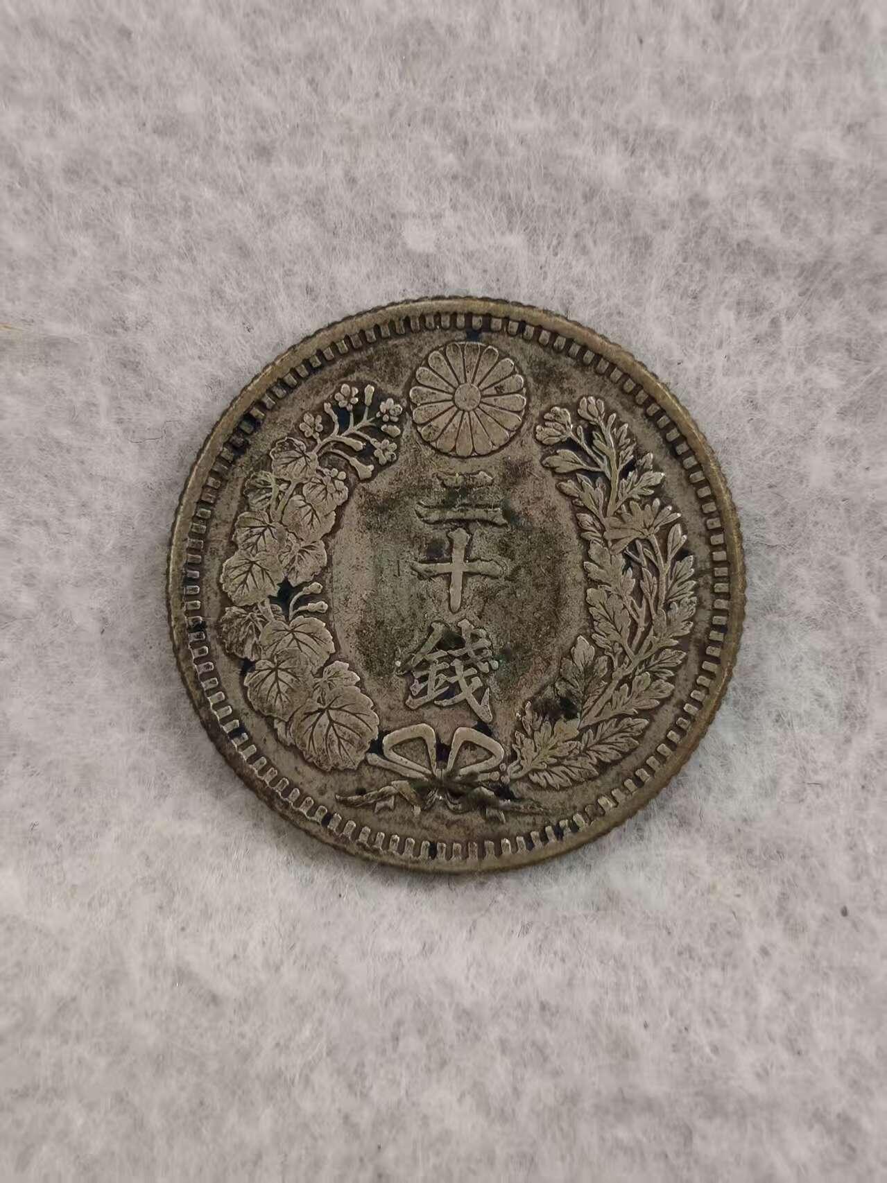 G&W世界散币，银币处理专场（第36场） 日本明治32年20钱  银币