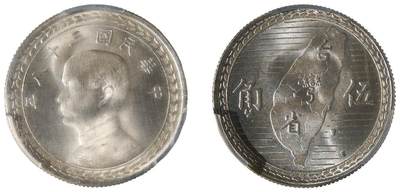 中新泰星2025年秋拍 钱币纪念章专场 - 民国三十八年孙中山像伍角银币一枚