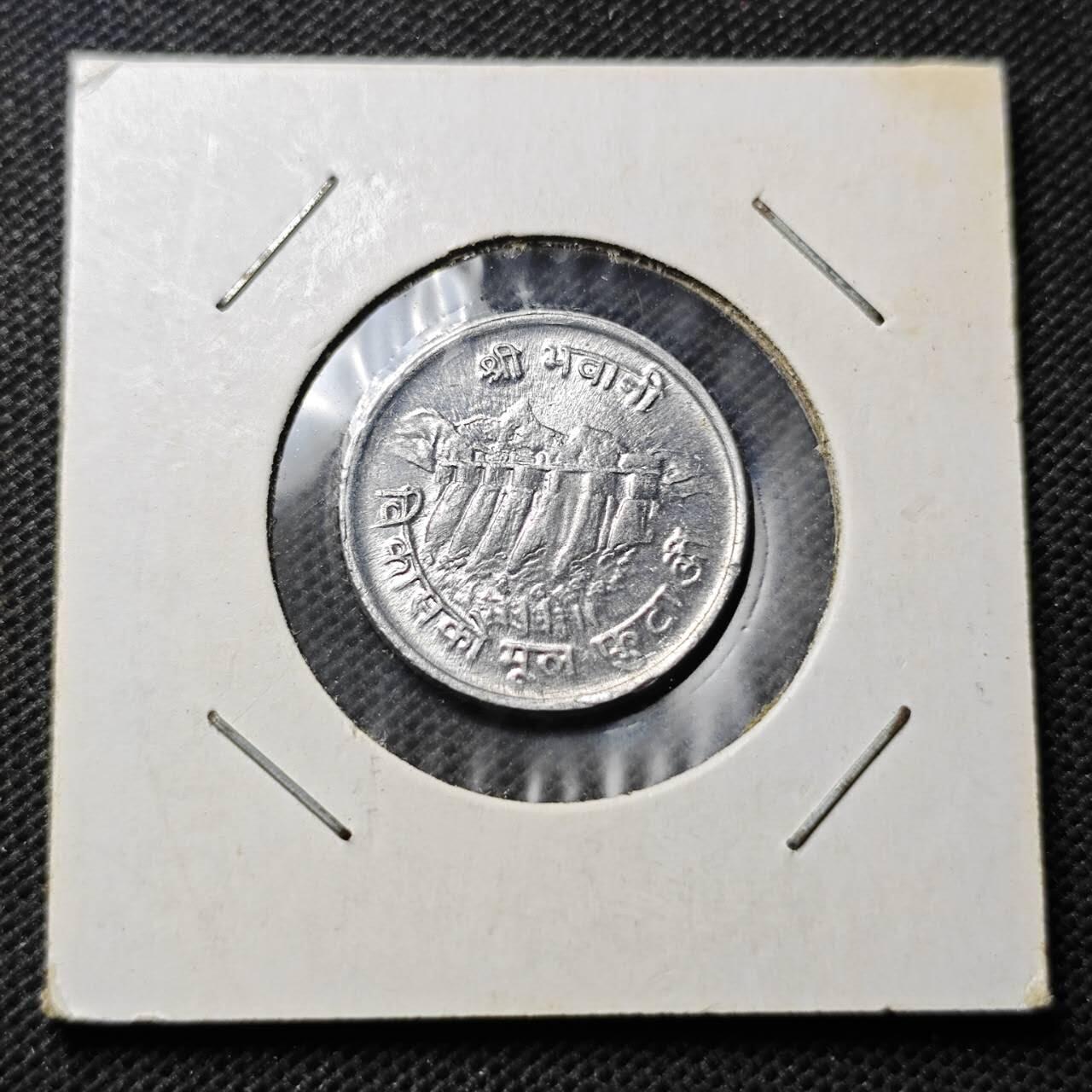 KK钱币收藏小铺  第369场  2月预留时间 周末发货  尼泊尔 好品