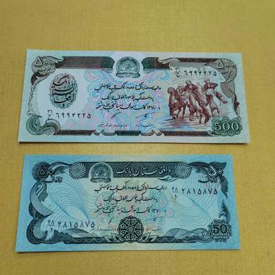 PCAI钱币15-601  外国纸币小专场 - 阿富汗