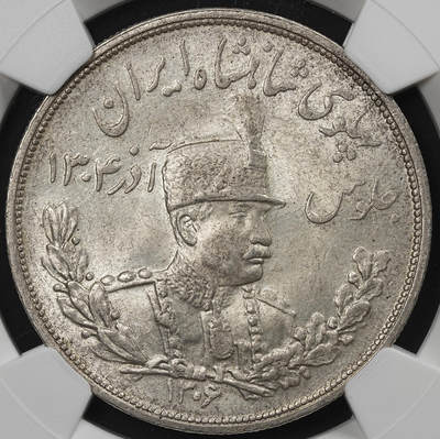 修遠堂世界钱币第九十三期 - NGC MS63 SH1306年伊朗5000D大银币