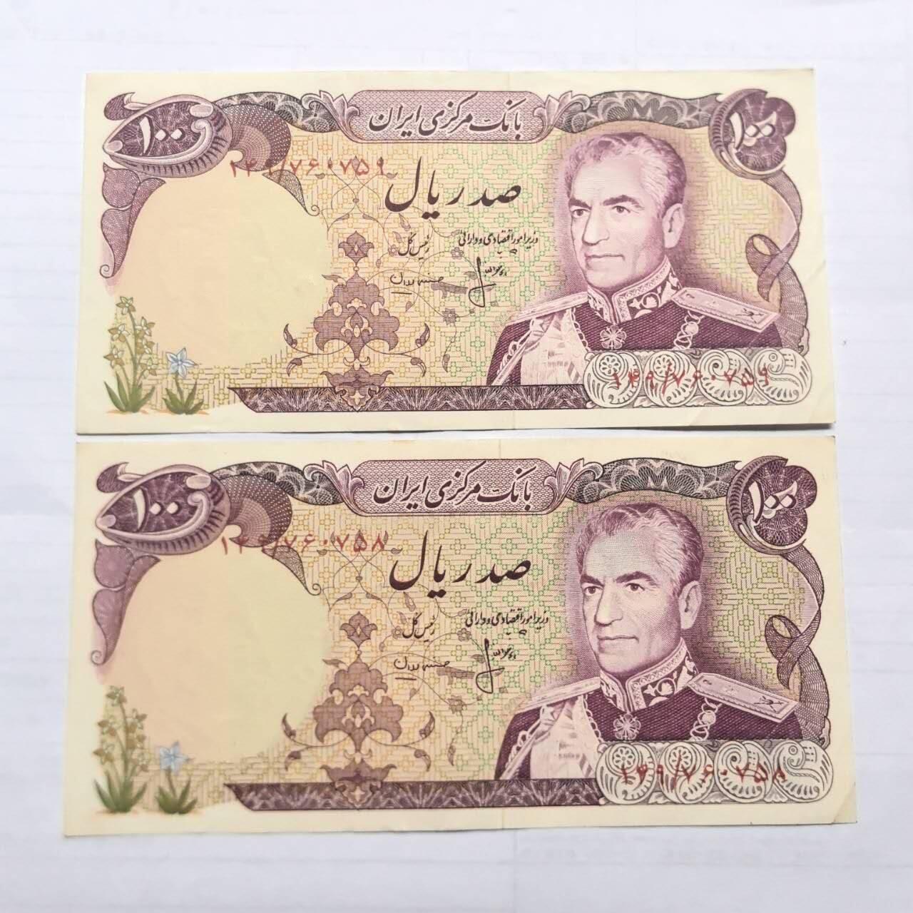 各国外币第99期 品种好部分全新 伊朗100里亚尔 2张流通美品