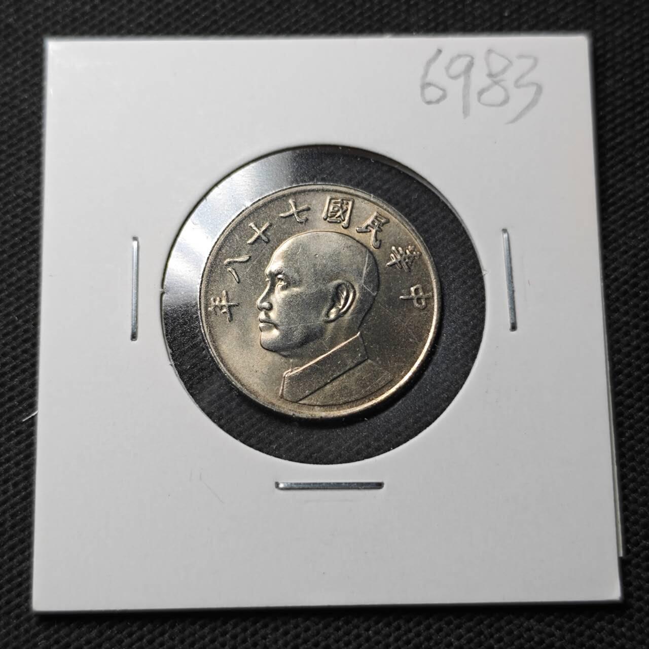 KK钱币收藏小铺  第369场  2月预留时间 周末发货  中国台湾省5元 好品