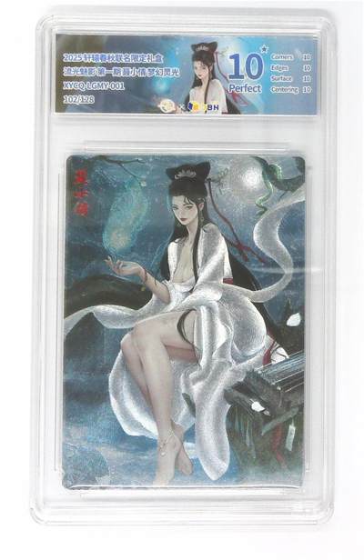 欢迎送拍、零成本上架，释放现金流，合理分配上拍卡品 - 轩辕春秋联名限定礼盒 流光魅影 第一期 聂小倩 梦幻灵光 XYCQ-LGMY-001 102/128