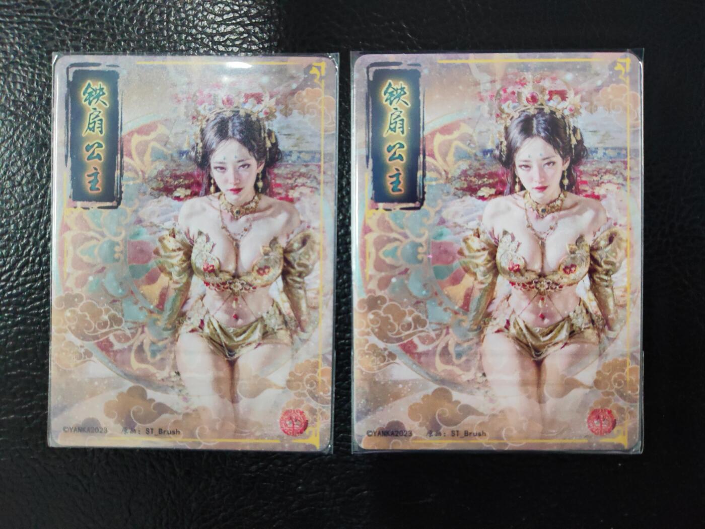 阳大大卡牌拍卖第82期（持续收拍品，周五晚上九点截拍，进群福利早知道） 焱卡文化 刷子 燎原妖姬传 铁扇公主 清凉渐变双服饰 2张