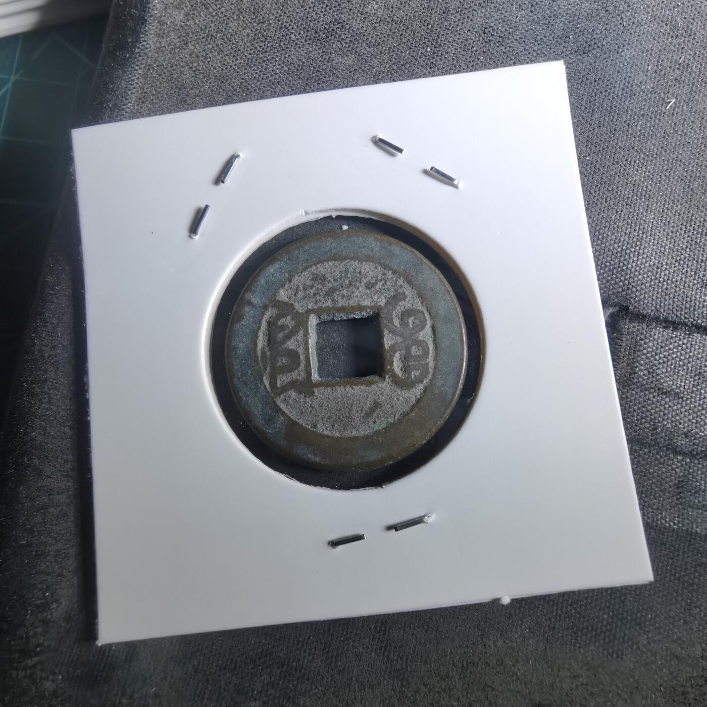 沼泽如烟--第901场 乾隆通宝