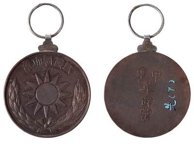 中新泰星2025年秋拍 徽章 纪念章及金银器专场 - 中华革命党三等有功章一枚