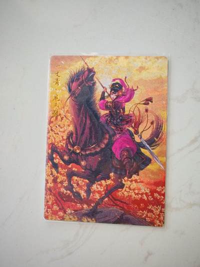 小怪兽卡牌第四十八期 （收拍品  不寄存 消费就送随机裸卡） - 一丈青扈三娘188/300