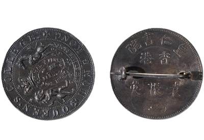 中新泰星2025年秋拍 徽章 纪念章及金银器专场 - 民国香港皇仁书院徽章一枚