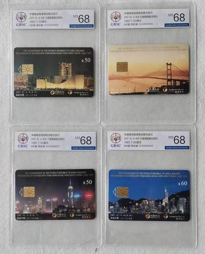 【琪哥网】评级磁卡综合场(108） - 【公博68】IC卡香港回归4枚散卡