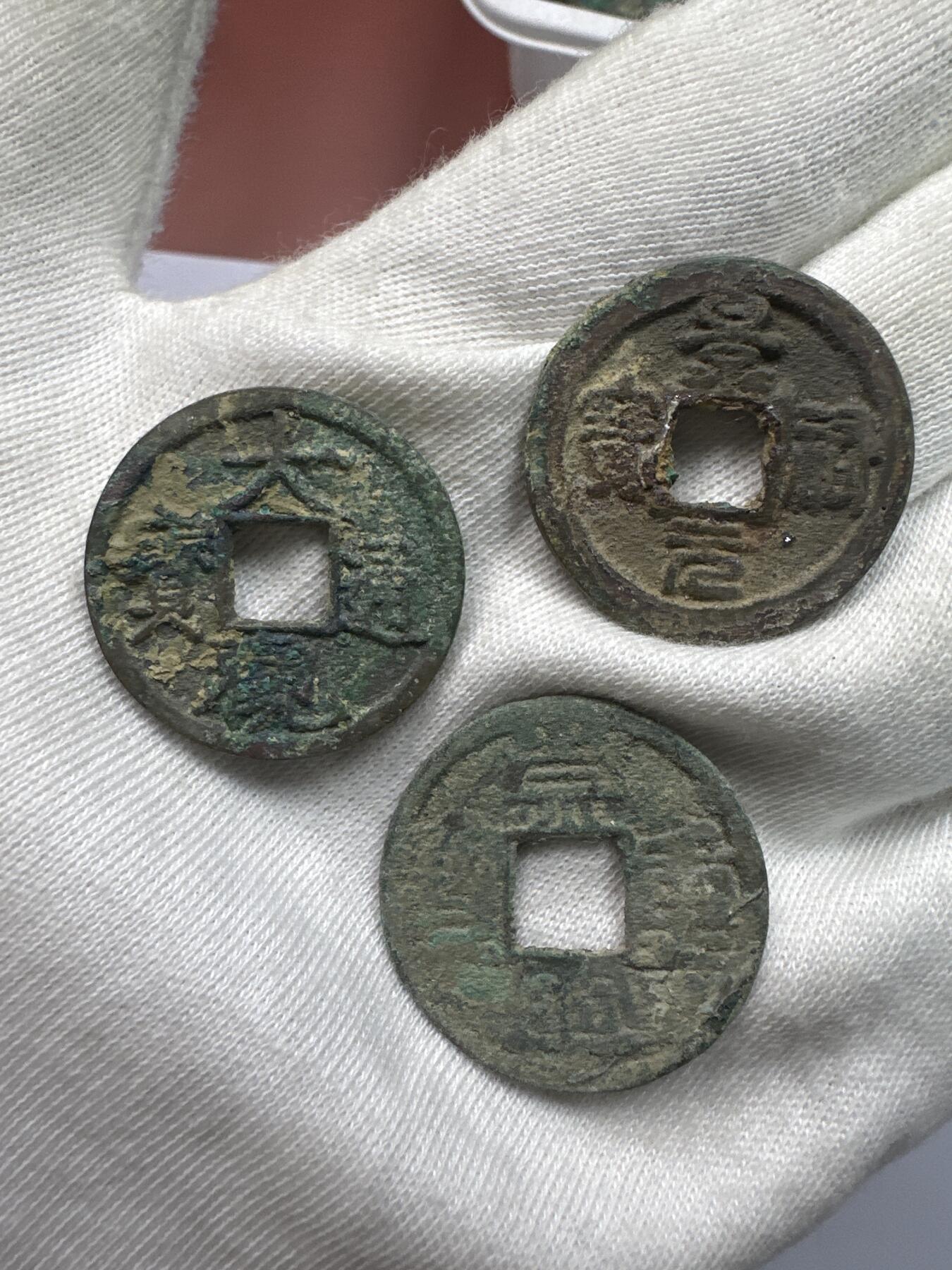 11.25铜钱专场 散比6枚