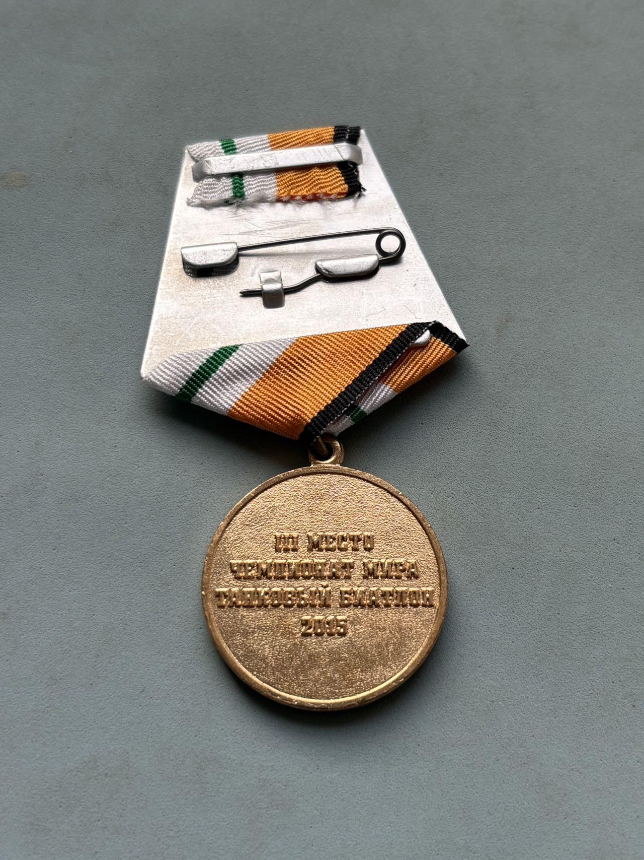 盛世勋华——号角文化勋章邮票专场拍卖第289期 俄罗斯2005年国际军事比赛“坦克两项”项目的二等奖奖章，“坦克两项”是俄罗斯主导的国际军事技能竞赛项目之一，此类奖章是赛事荣誉体系的组成部分，体现了对参赛队伍技能水平的层级化表彰。