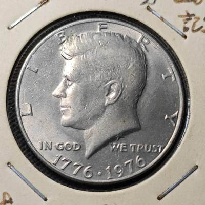 KK钱币收藏小铺  第369场  2月预留时间 周末发货 -  美国50分建国200周年 纪念币 好品