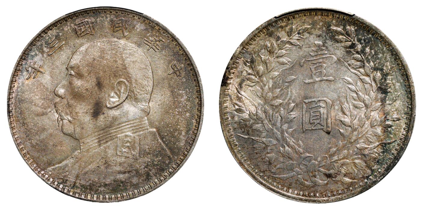 中新泰星2025年秋拍 钱币纪念章专场 民国三年袁世凯像壹圆银币一枚