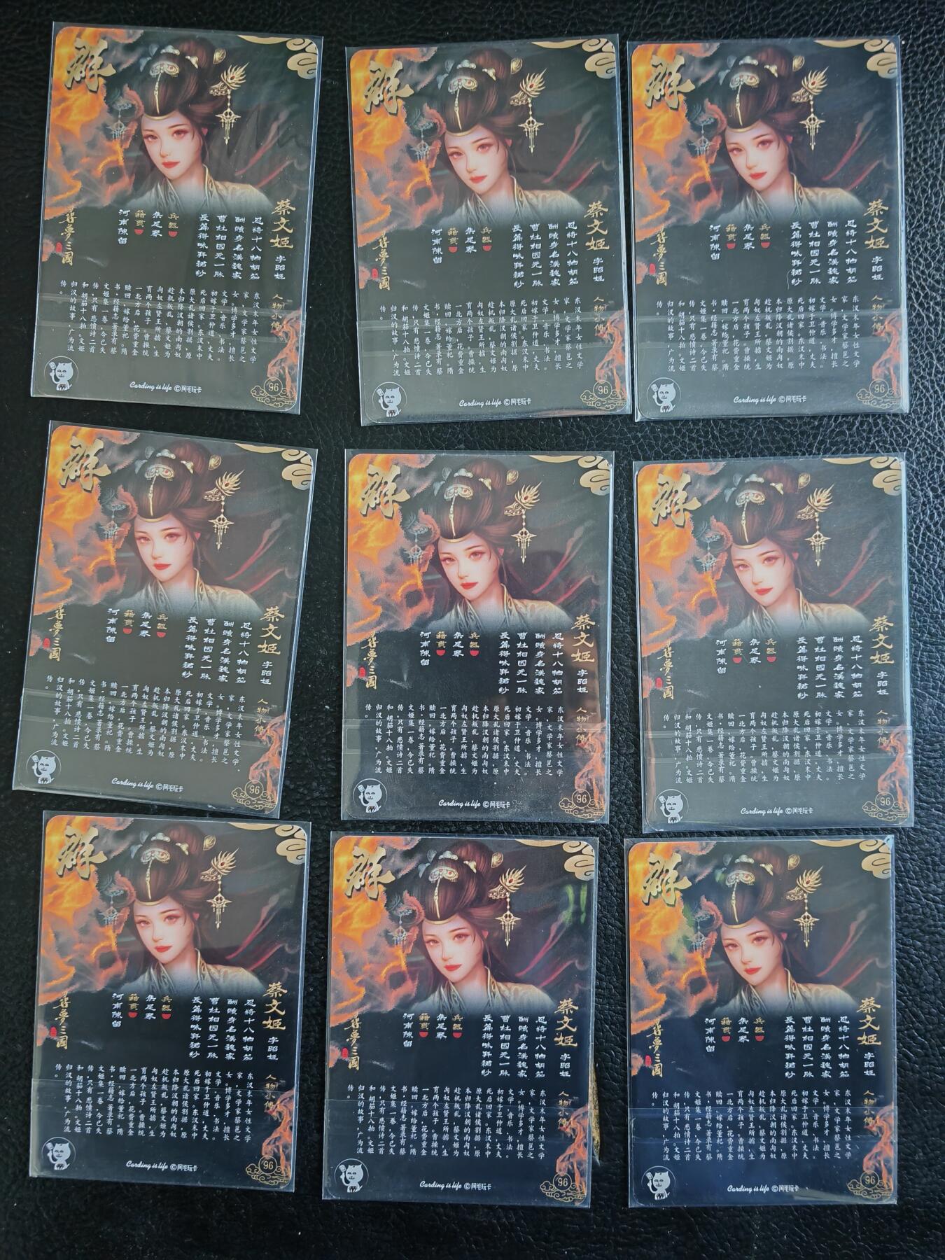 阳大大卡牌拍卖第82期（持续收拍品，周五晚上九点截拍，进群福利早知道） 阿毛玩卡 纱布闪 寻梦三国蔡文姬九宫