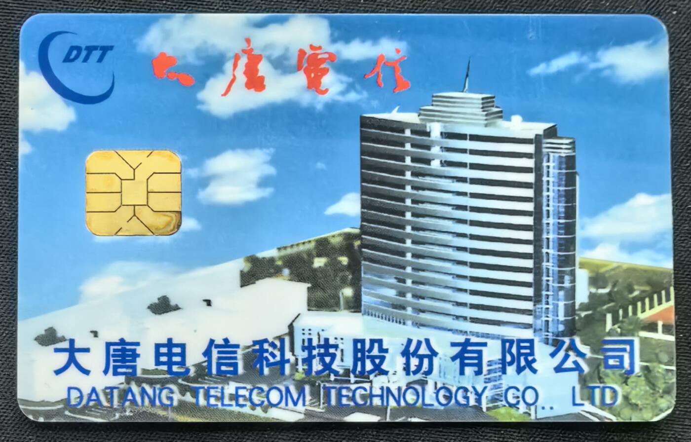 中国集卡电话磁卡专场拍卖(五十)