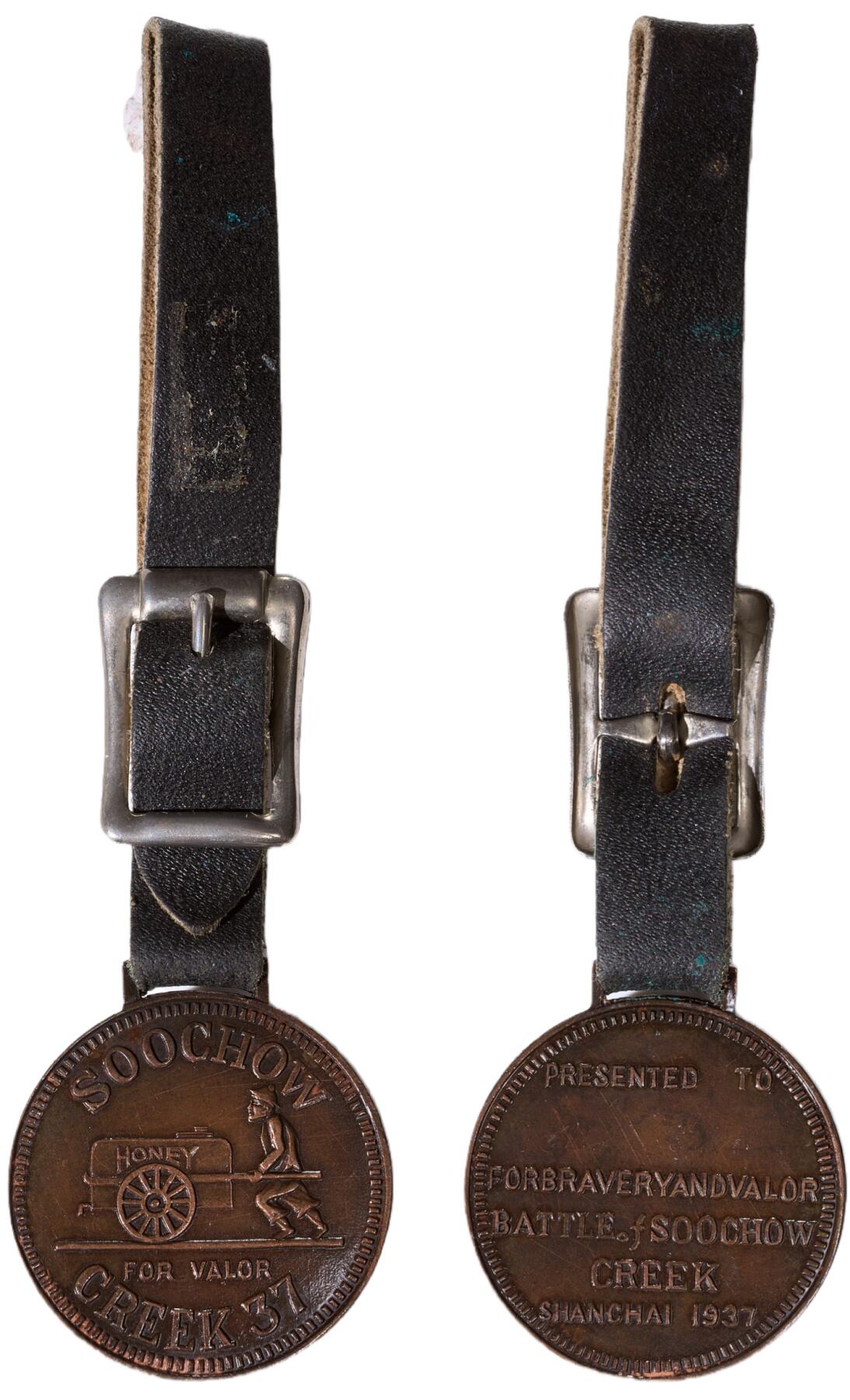 中新泰星2025年秋拍 徽章 纪念章及金银器专场 民国苏州河抗战纪念章一枚