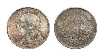 中新泰星2025年秋拍 钱币纪念章专场 - 民国三年袁世凯像中圆银币一枚