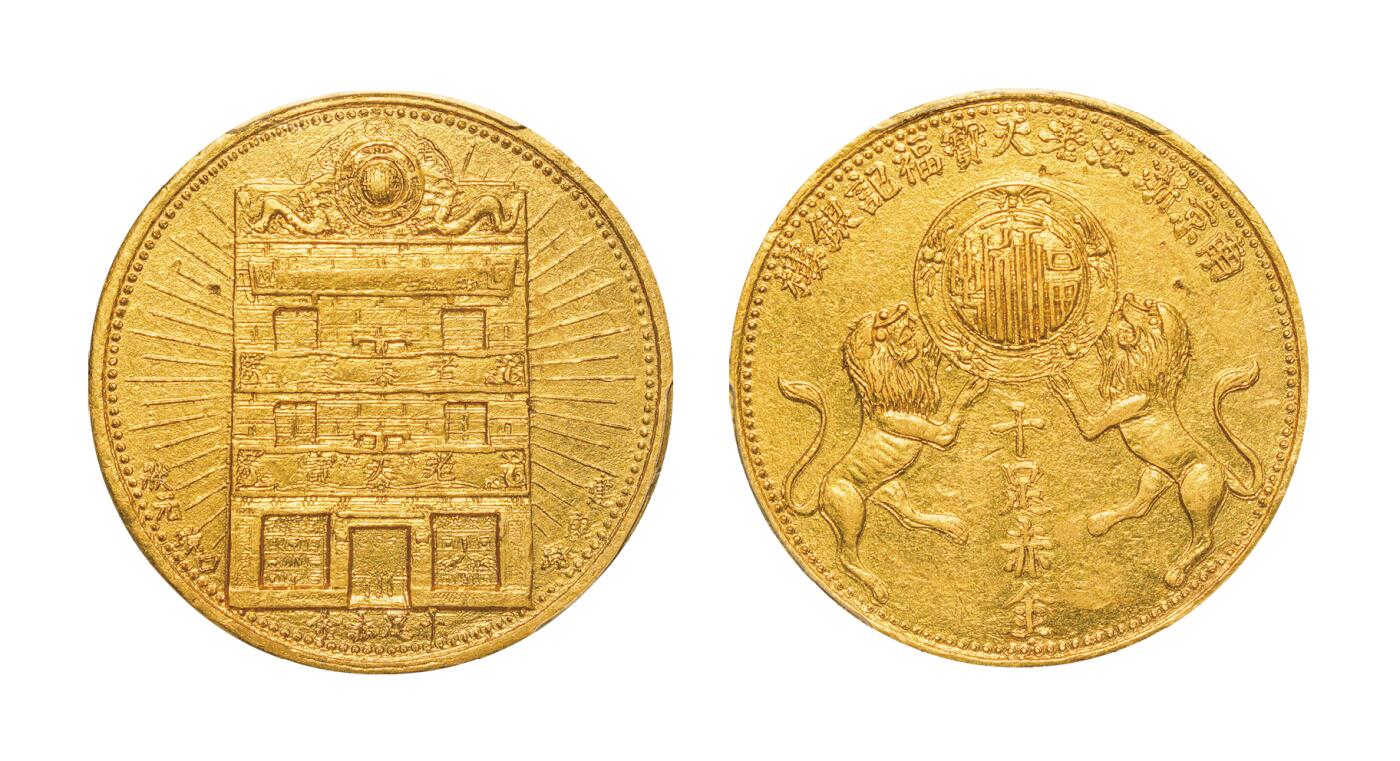 中新泰星2025年秋拍 钱币纪念章专场 民国南京浙江老天宝福记银楼牌坊一两金质纪念章一枚