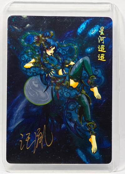 白泽拍卖卡牌手绘专场第28期（细雨生寒、寻梅闻香） - 2025 可可瑞听 闹海荟ACGN创作展限定卡 嫦娥飞天  汪胤亲签 光刻 卡夹封装