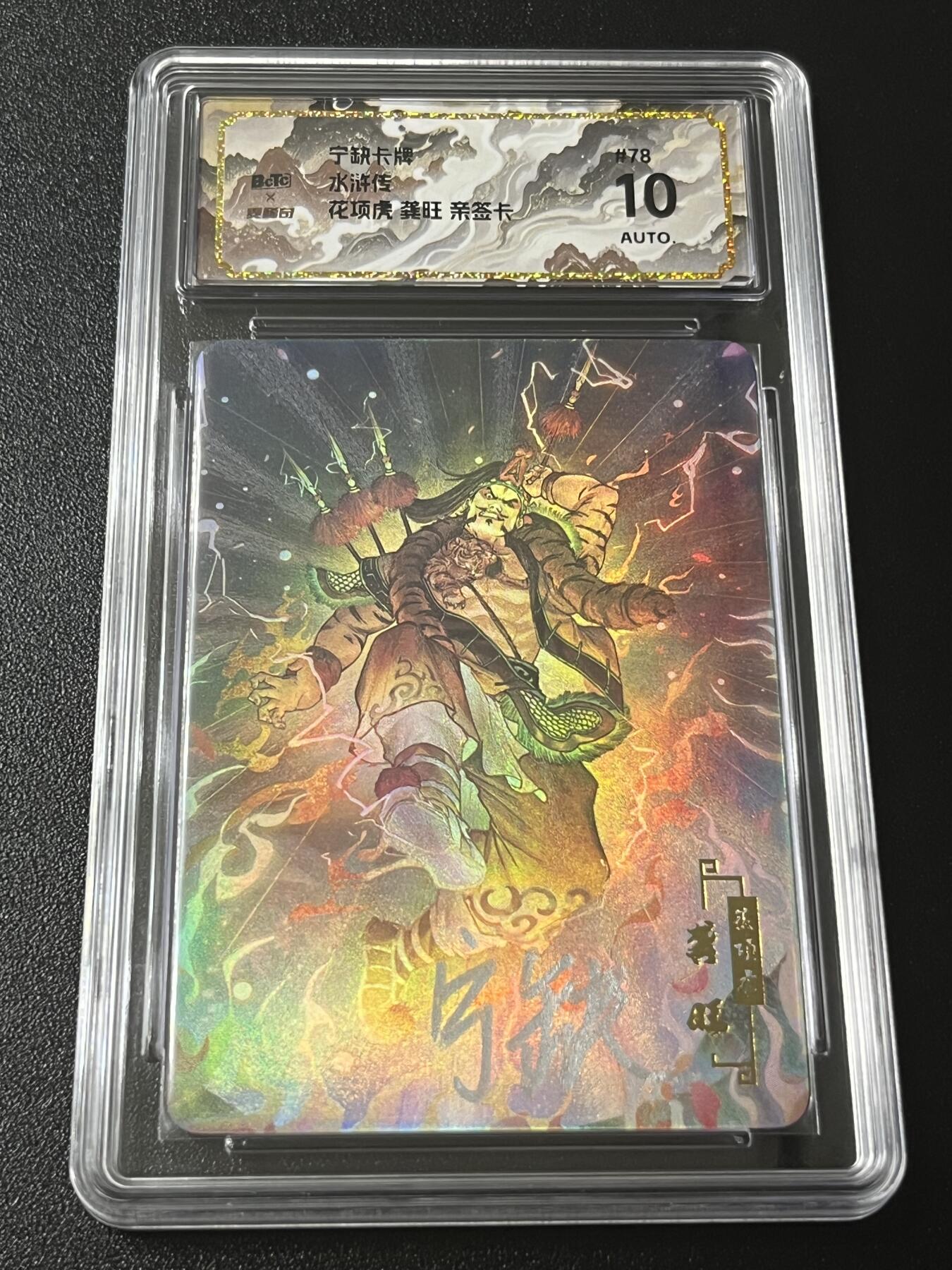 跨世纪的玩卡者们第4期