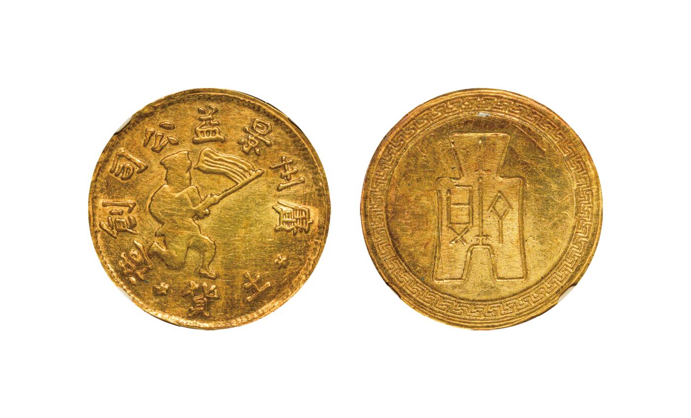 中新泰星2025年秋拍 钱币纪念章专场 民国广州景益公司造金质纪念章一枚