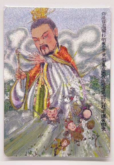 卡有江湖粉丝专场第三期（持续收拍，送拍联系我哦） 乐卡文化，西游手记第二弹，郭京辉竖版卡  三张（50，107,109）