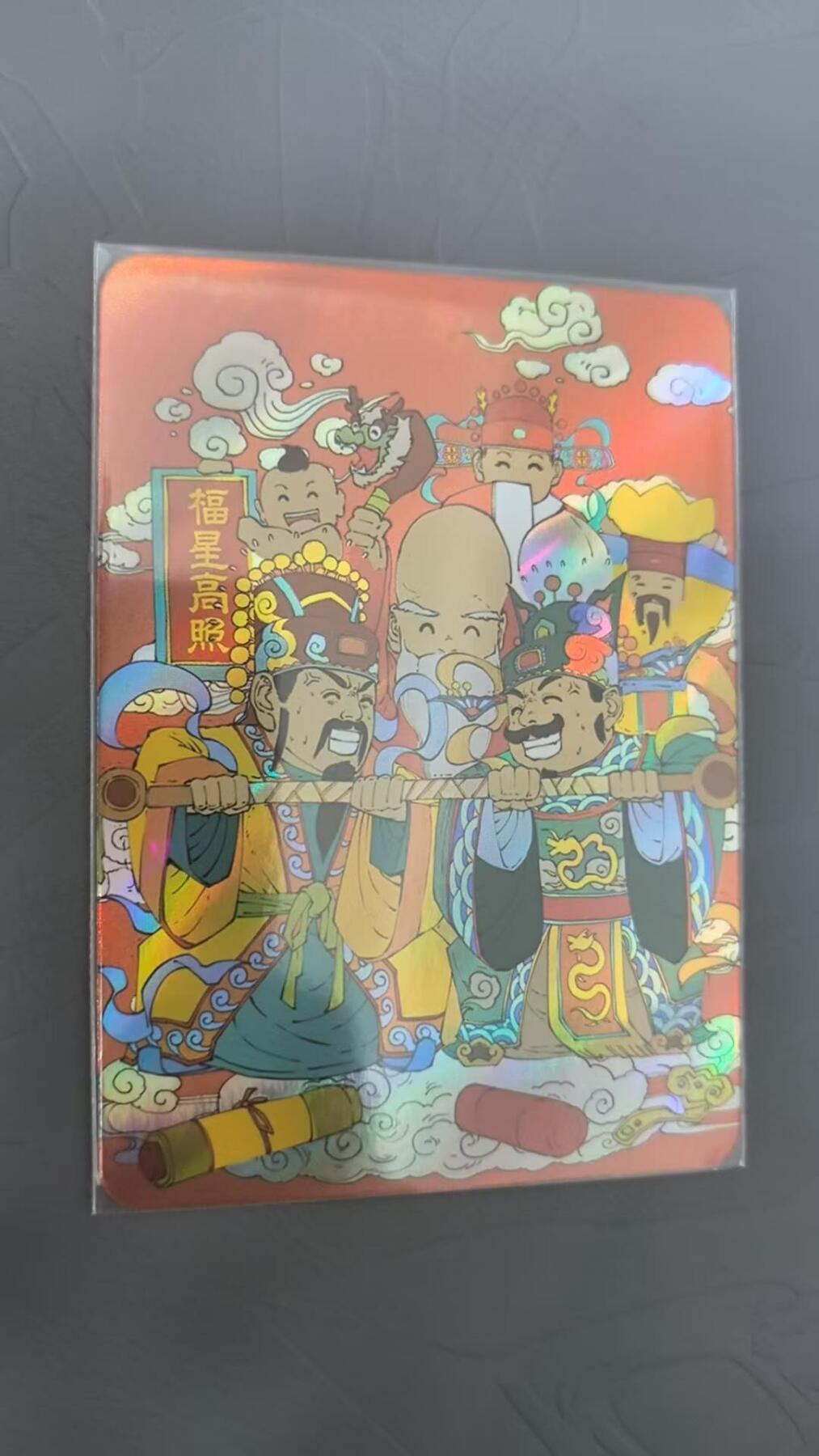 龙虎卡牌第六三场 （无佣金，周六结拍，欢迎送拍） 彩闪卡 小花瓣特卡 福禄抬杠图