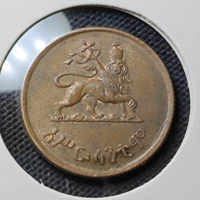 KK钱币收藏小铺  第369场  2月预留时间 周末发货 -  埃塞俄比亚10分铜币