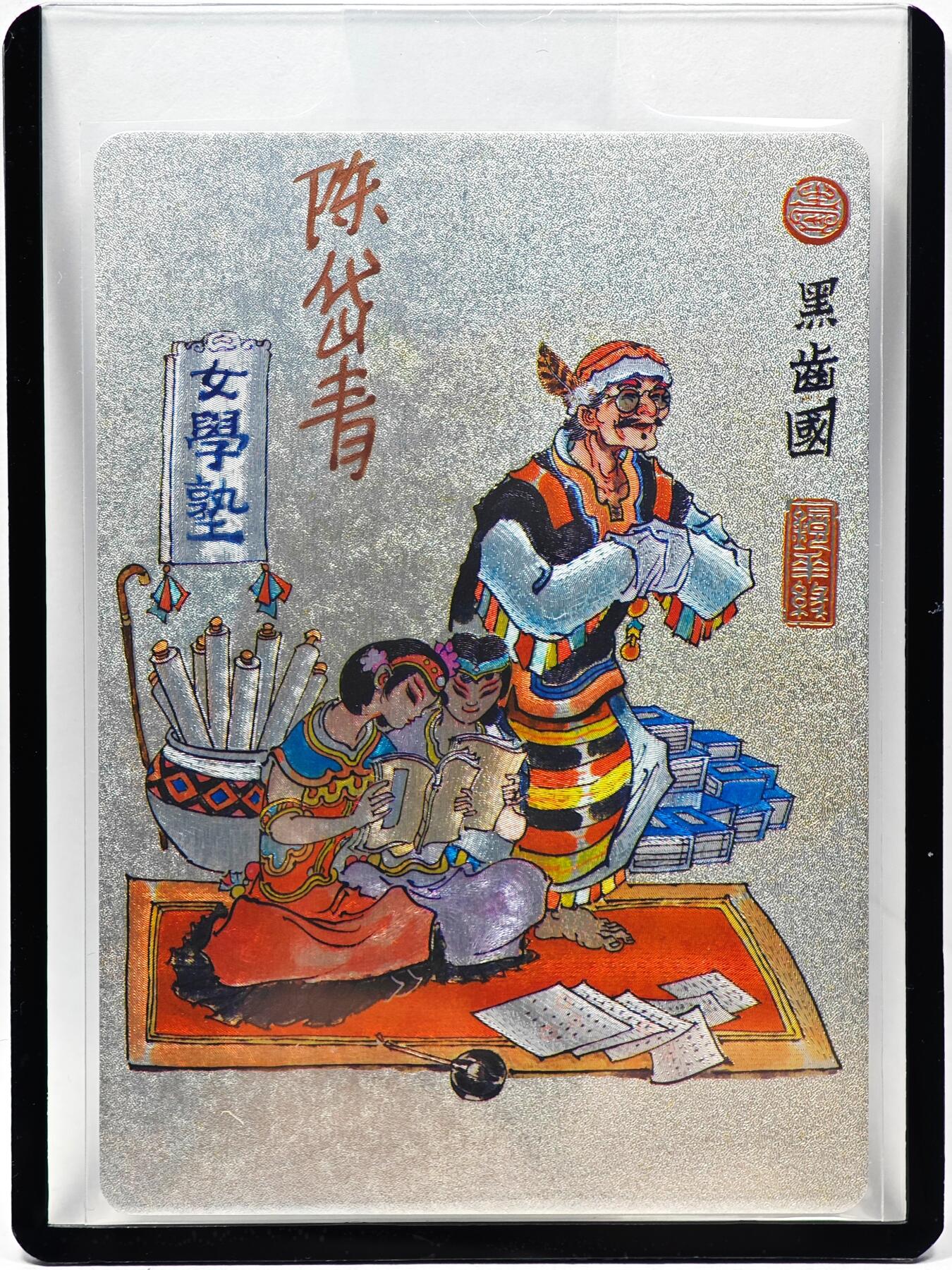 白泽拍卖卡牌手绘专场第28期（细雨生寒、寻梅闻香）