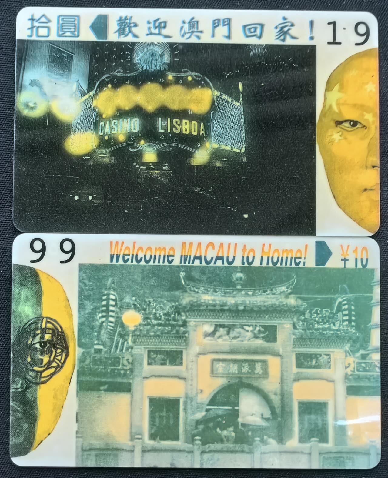 中国集卡电话磁卡专场拍卖(五十)