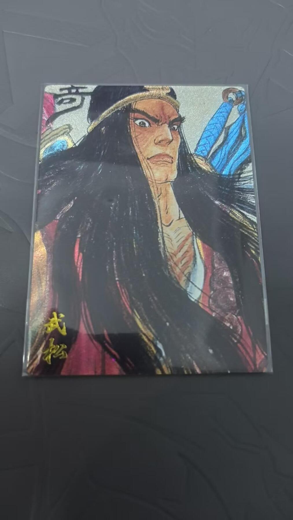 龙虎卡牌第六三场 （无佣金，周六结拍，欢迎送拍）