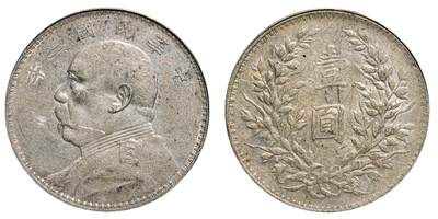 中新泰星2025年秋拍 钱币纪念章专场 - 民国三年袁世凯像壹圆银币一枚