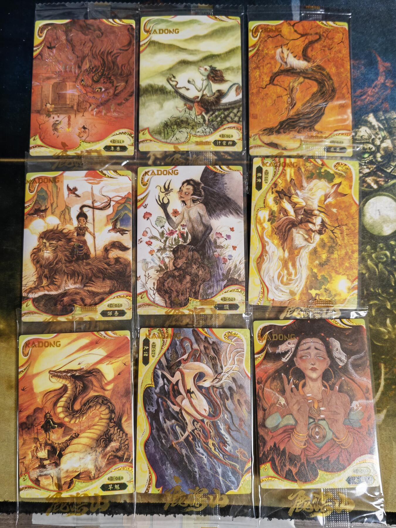 阳大大卡牌拍卖第82期（持续收拍品，周五晚上九点截拍，进群福利早知道） 鹿溟山 中国神话 D卡系列20张