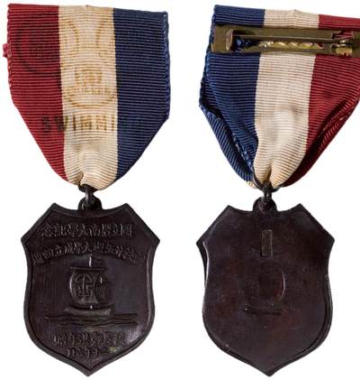 中新泰星2025年秋拍 徽章 纪念章及金银器专场 - 民国国立暨南大学成立二十五周年纪念章一枚