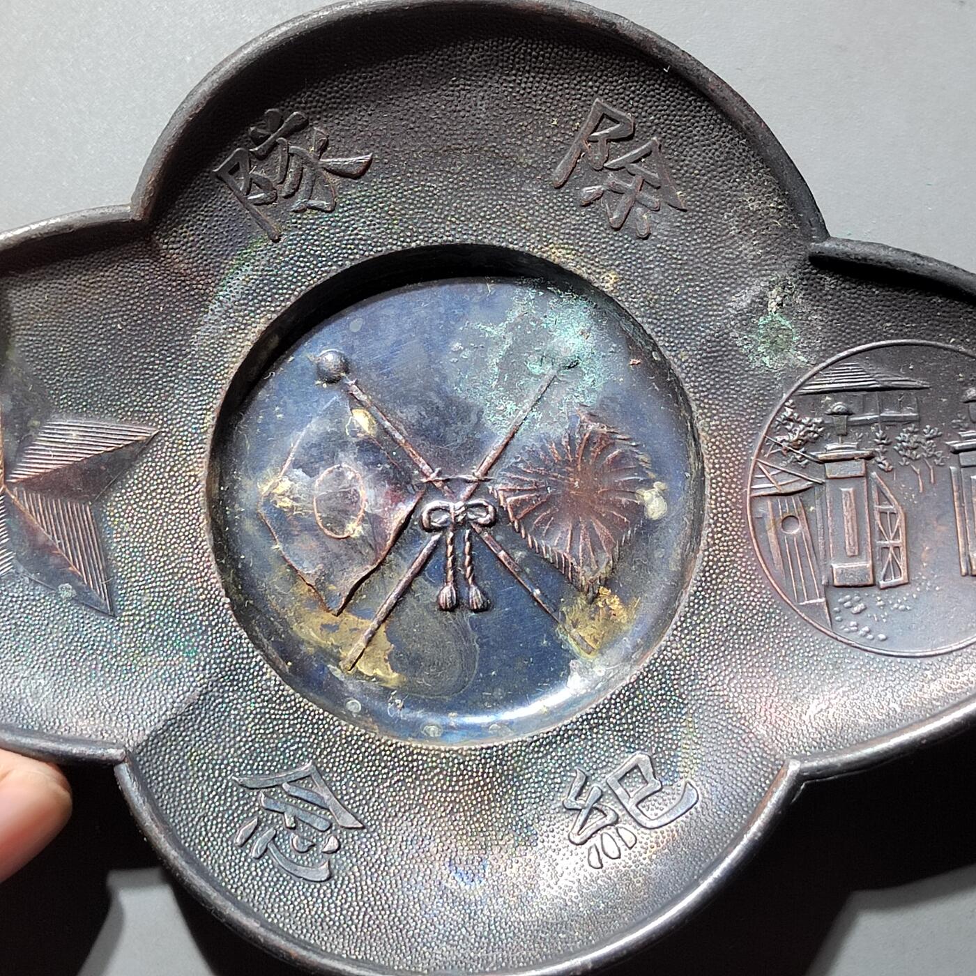 PCAI钱币16-603  民国纸币证章小专场 除队纪念