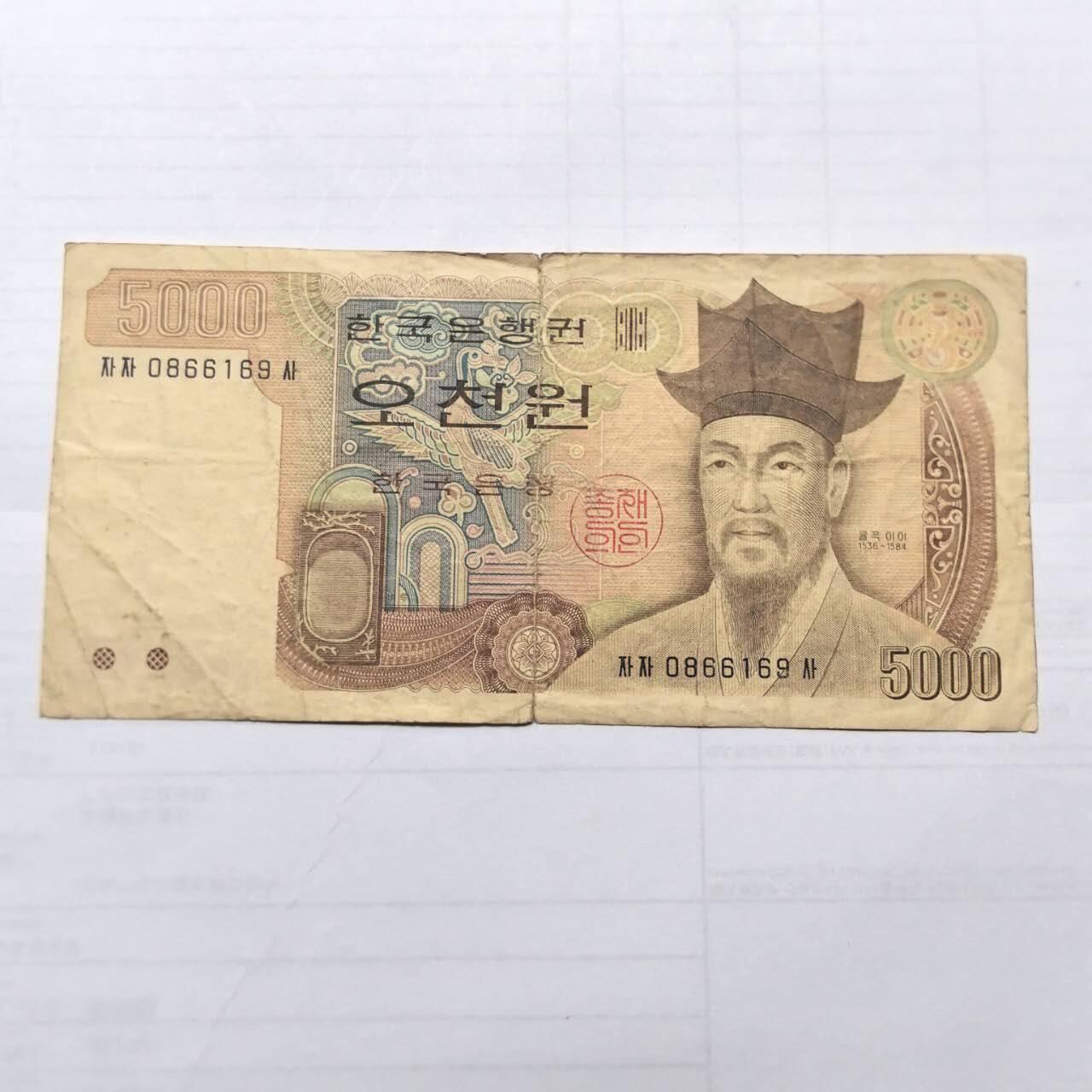 各国外币第99期 品种好部分全新 韩国5000元 倒置号