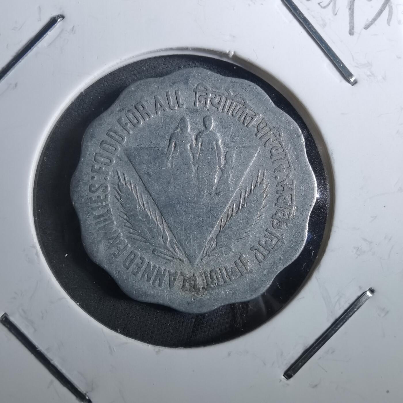 沼泽如烟--第901场 印度10派沙纪念币