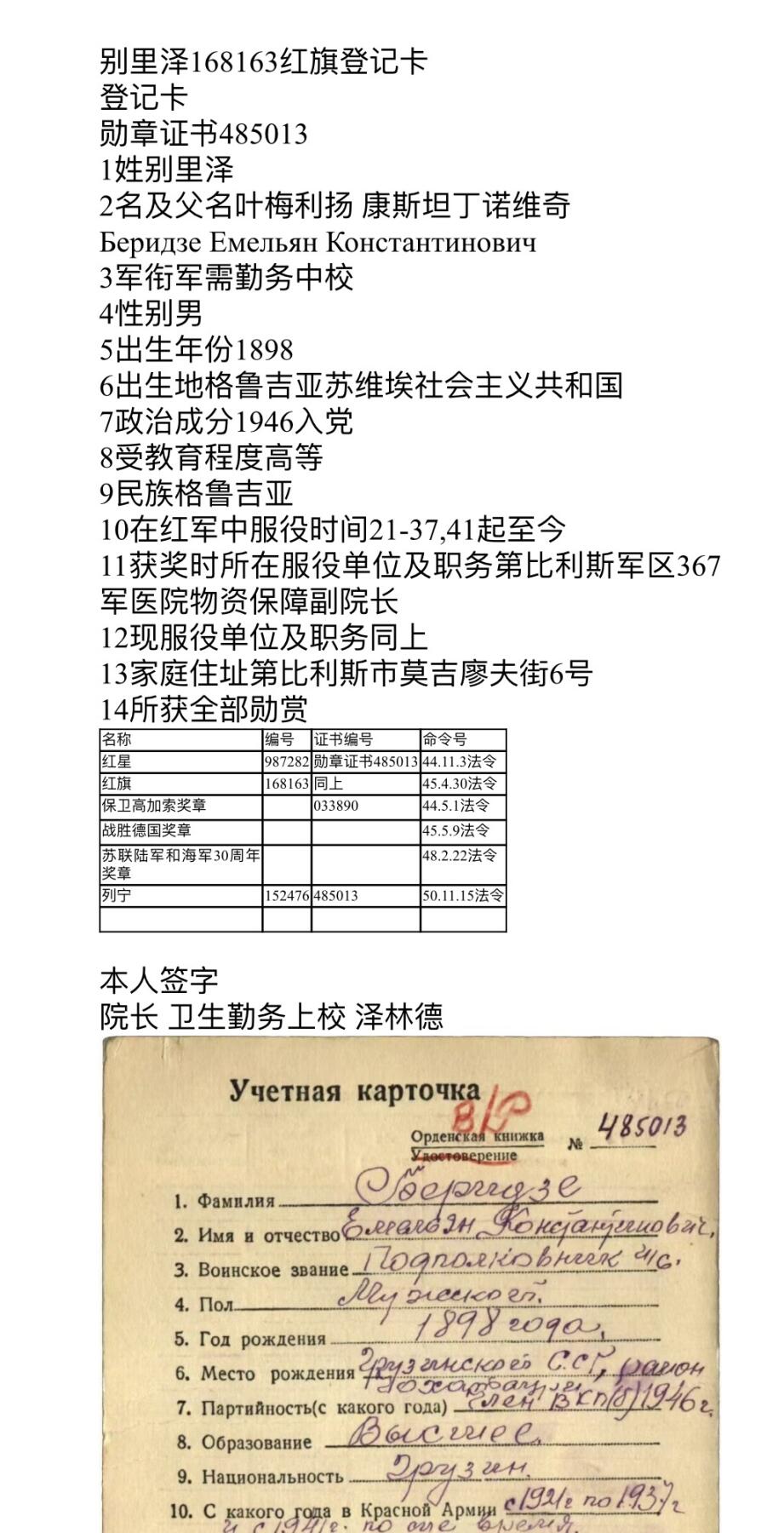大猫徽章拍卖 第282期 苏联红旗勋章1⃣️ 有档
