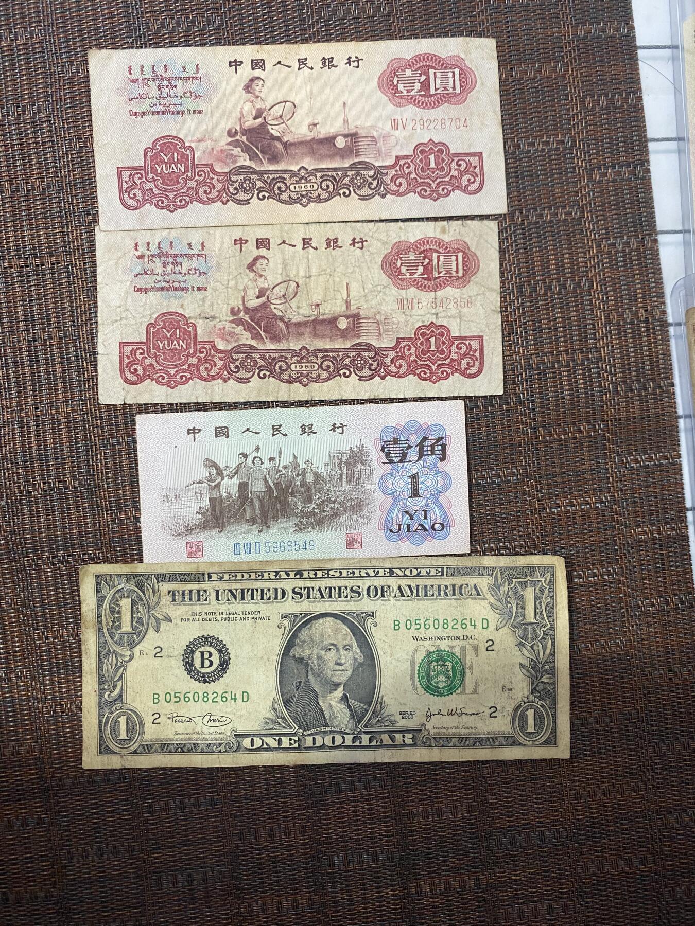 江南站纸币专场 杂币