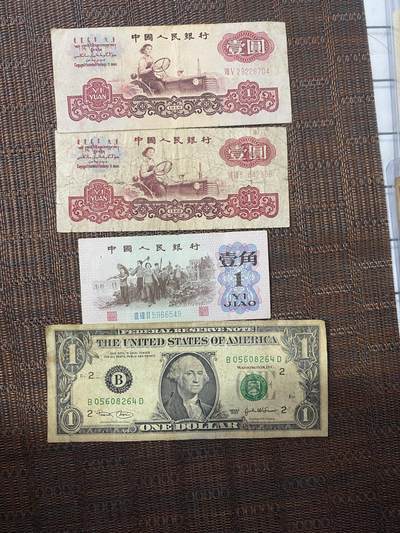 江南站纸币专场 - 杂币