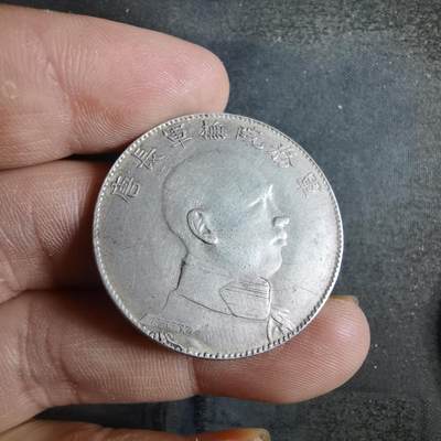 沼泽如烟--第901场 - 纪念银章，非币！九成银