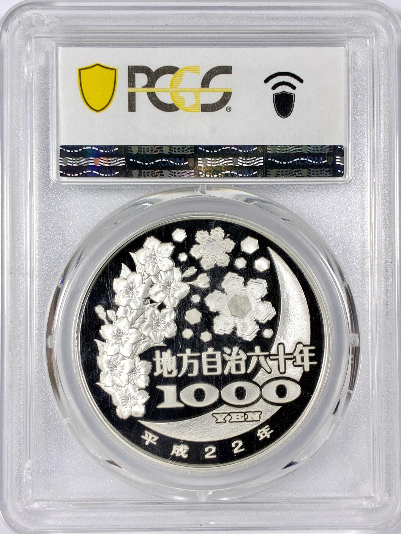 【雨安】【世界币章114期】2025-11-15 周六 19:30 保真 8秒倒数自动落锤 高效拍卖 [评级现代] Japan 日本 1000日元 2010年 福井县 PCGS-PR70DCAM