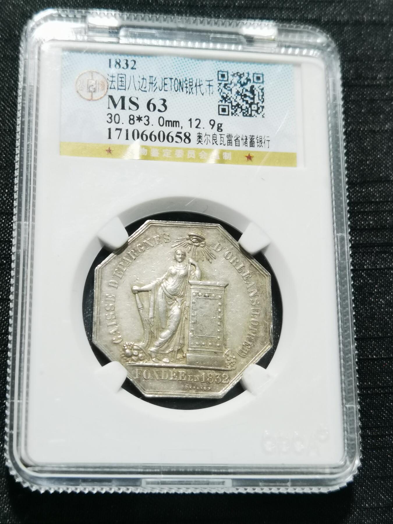 天下钱庄专场欢迎参拍