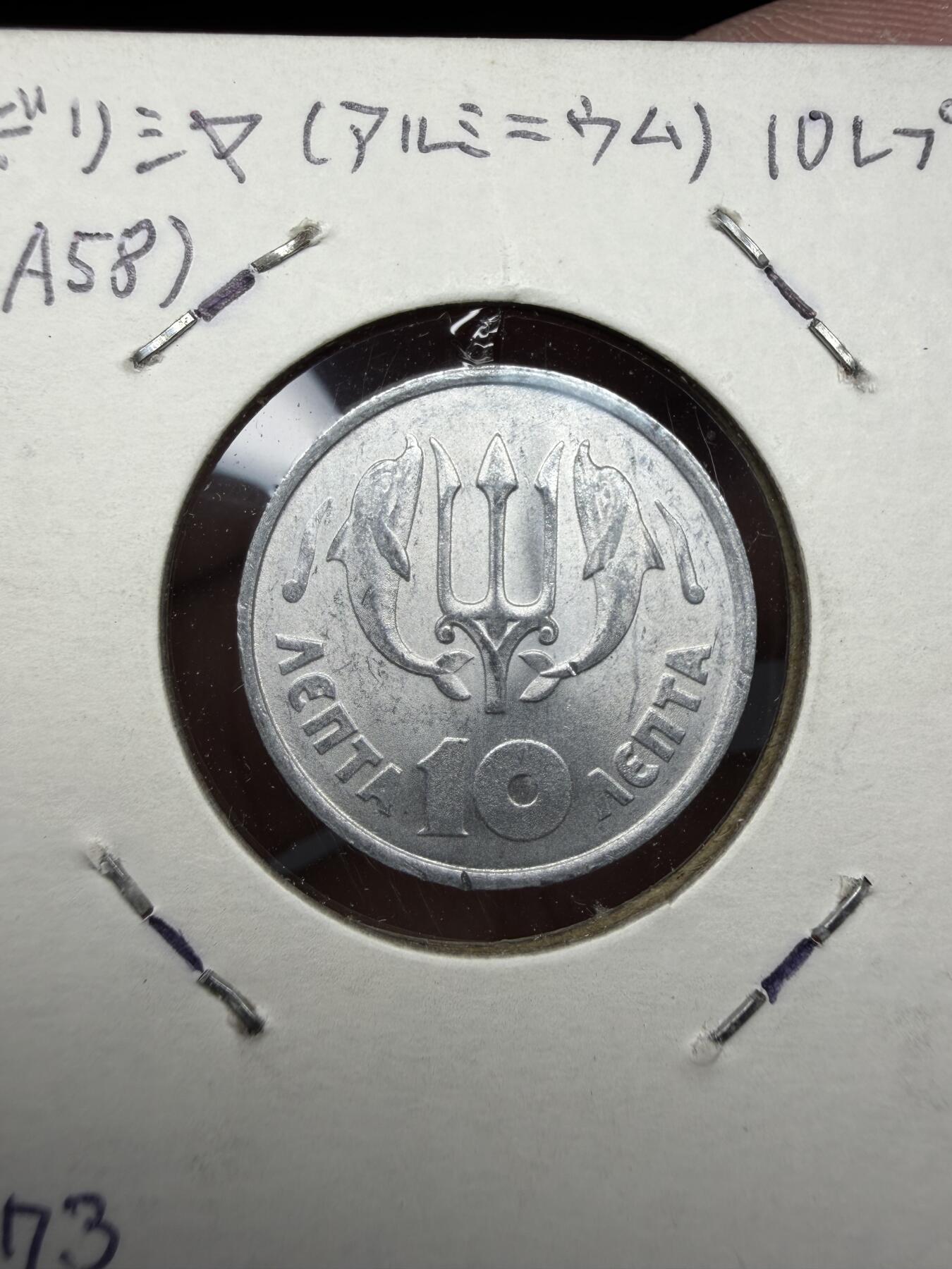 2025年集古藏今外币拍卖第十期-第6场—（总第286拍），可以寄存60天，满160元包邮。 1973年希腊10雷普塔